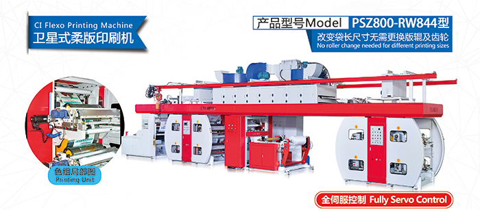 2-PSZ800-RW844型(伺服款)B.jpg 2-PSZ800-RW844型(伺服款)B.jpg